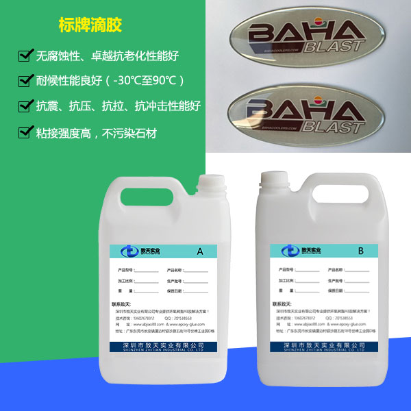 軟性標牌滴膠_常規軟膠_透明度高